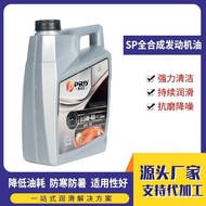 Pureland4L5W40Fully Synthetic Gasoline Engine Oil Minimum order of one piece Audi BMW Car Lubricant 