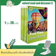 📦ส่งทันที🔥  ส่งจากไทย (20 เล่ม) Oxford Reading and Discovery Level 3 หนังสืออ่านภาษาอังกฤษรวมถึงแบบฝึกหัดบทการอ่านและจินตนาการของอ็อกซ์ฟอร์ด
