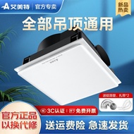 Emmett Exhaust Fan Integrated Ceiling Gypsum Board Exhaust Fan Commercial Toilet Toilet Silent Ceili