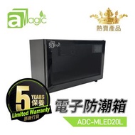 20升LCD屏幕顯示櫃內旋鈕無極調節濕度電子防潮箱(20L)，防潮櫃 密封箱透明玻璃門不透氣箱乾燥乾爽箱收納盒防濕盒抗疫櫃自定調節濕度恒濕控制柔光燈5年保養(ADC-MLED20L)