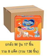 Mamypoko Site M Model 17 Pcs/Carton (1 * 8 Packs * 17 Pieces) Total 136 Pieces.