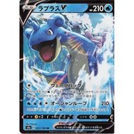 Japanese Pokemon Lapras V 031/190 RR [S4a] High Class Pack Shiny Star V