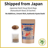 Japanese Dashi Soup Stock Bags (Katsuobushi Base) 20 Sachets – No Additives, Umami-Rich, Authentic K