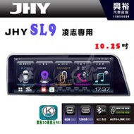 【JHY】【LEXUS專用】2013~2021年 IS250/300 SL9 10.25吋 原車螢幕升級系統