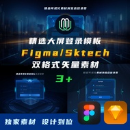 3 UI Large Screen Visualized Dark Technology Data Large Screen High-End figma/sketch Material Login 