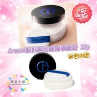 💥預購優惠💥$388💥  Armani設計師光感精華蜜粉 15g