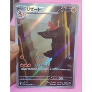 Pokemon TCG : Charmeleon 151 Japan ar 169/165