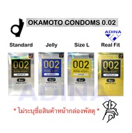 Okamoto Condoms 0.02 ถุงยางอนามัยญี่ปุ่น พร้อมส่ง!