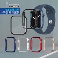 金屬質感磨砂系列 Apple Watch Series 9/8/7 (41mm) 防撞保護殼+3D透亮抗衝擊保護貼(合購價) 墨黑