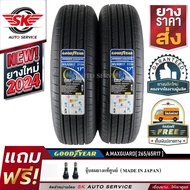 GOODYEAR ยางรถยนต์ 265/65R17 (ล้อขอบ 17) รุ่น Assurance MaxGuard SUV 2 เส้น (ยางใหม่กริ๊ปปี 2024)