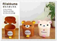 小花花日本精品♥ Hello Kitty 拉拉熊懶熊好實用臉頭型腳踏式垃圾桶/收納桶