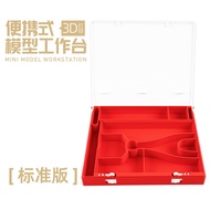 HOBBY MIO | Portable Storage Workbench