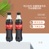 Coca-Cola Sugar-Free Zero Coke soda carbonated beverage 500ml*24 bottles full case of 0 sugar.