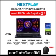 Gaming Notebook (โน๊ตบุ๊คเกมมิ่ง)  MSI KATANA 17 (B13VFK-620TH) 17.3" 2K 240Hz, i9-13900H, RTX 4060, Ram 16GB, SSD 1TB