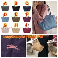 Longchamp Le Pliage 手袋💢要訂貨💢