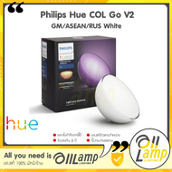 Philips Hue Go V2 GM/ASEAN/RUS White (Bluetooth) โคมไฟอัจฉริยะ Hue go White Color Ambiance ไฟเปลี่ยน
