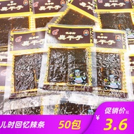 Hunan Specialty Feiwang Stinky Tofu Spicy Strips Spicy Childhood Post-90s Nostalgic Snacks Casual Fi