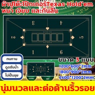 2025NEW COD Size 4 Types | Cheap*Poker Tablecloth Dezhou Special Rubber Sheet Table Non-Slip