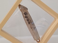 婆難等 巴拉結咪嬉哽