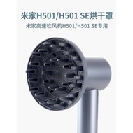 Suitable for Xiaomi Mijia Hair Dryer H501 Curling Hair Hood Drying Hood Buckle Diffuser Nozzle SE Ha