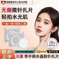 Micro-Needle Tie Tie Tablets Water Gloss Needle Crystal Puff Stickers 1064 Tie Promote Penetration S