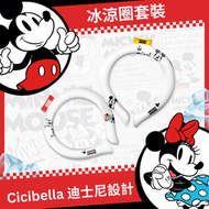 CICIBELLA - Megos Cicibella 迪士尼 米奇老鼠 米妮老鼠 冰涼圈 *2個 平行進口