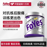 Quality Assurance] FoYes Precision Glutamyl Quality Assurance after Exercise Relieve Soreness Protei
