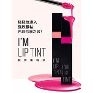 [I'M MEME] I'M LIP TINT