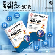 Tennis Elbow Sticker Elbow Joint Labor Stiffness Dental Sports Elbow Discomfort Joint Sticker WJG