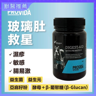 寵物玻璃肚救星 200g #伴食粉 |Provida
