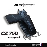 ซองพกใน CZ 75D Compact งาน Made in Thailand 100 % สั่งปรับแต่งได้ตามต้องการ