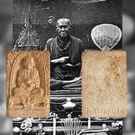 阿赞多 Somdej Tor Wat Rakhang Kositaram
