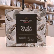 法芙娜頂級無糖可可粉 -  1kg / 1kg×3入 VALRHONA Cocoa Powder 穀華記食品原料