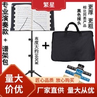 HY&amp; Music Stand Portable Foldable Lifting Professional Music Stand Guitar Violin Guzheng Home Erhu Music Rack IETY