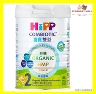 喜寶 - HIPP喜寶有機雙益較大嬰兒奶粉2號 800克[原裝正貨]