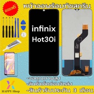 หน้าจองานแท้infinix Hot30i(X669)จอHot30iพร้อมทัชสกรีน อินฟินิกซ์ Hot30i X669แถมฟรีอุปกรณ์