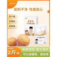 Jianzhi Rice Pastry Flour Gluten-Free Flour Wheat-Free Bread Muffin Cake Flour Low-Gluten Flour Baki