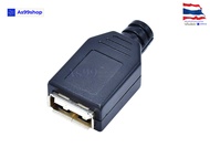 หัว USB 2.0 ตัวเมีย พร้อมฝาพลาสติกสีดำ ถอดประกอบได้