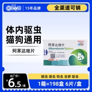 New Pet Medicine YYYY0819