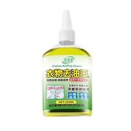 Oil Stain Removal King Clothes Chili Oil Removal Clothes Clothes Clothes Oil Removal King Strong Deg
