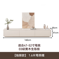 奶油風電視櫃 現代簡約電視櫃 落地電視櫃 - 抽屜款 160cm