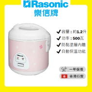 樂信 - RRC-HM12 電飯煲 (1.2升) (米黃色粉紅花) [香港行貨 | 1年保養]