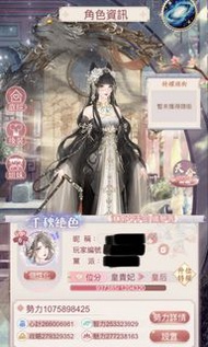 戀戀清庭遊戲賬號