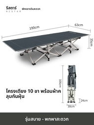 RESTAR | เตียงพับสำหรับคนเดียว