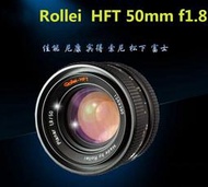 全新品 Carl Zeiss名作Rollei(Nikon卡口)HFT 50mm f1.8鏡頭 全新平行輸入全新無損改口Z