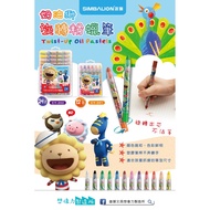 [Stationery Original Wish] SIMBALION Cream Lion Rotating Crayon Oil Pastel CY-201/CY-202