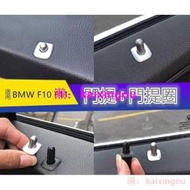 適用 BMW X1 X3 X4 X5 X6 電鍍門提 門閂 1系 3系 5系 7系 門提 F10 F11 F07 F30