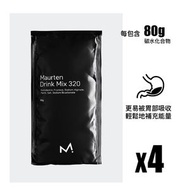 MAURTEN - 丹麥製能量飲料 Drink Mix 320 - 4包 (此日期前最佳：2028年2月4日)