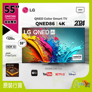 LG - 55 吋 LG QNED86 4K 智能電視 (2024) 55QNED86TCA QNED86TCA