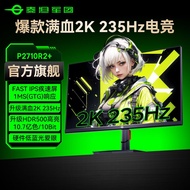 Titan Army 2K Gaming 235Hz Monitor 27-Inch Desktop Computer 240Hz Game 24 Screen P2710R2+